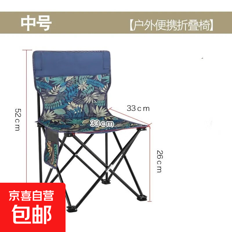 户外装备高品质车载便携亲子户外折叠椅用于露营钓鱼写生 枫叶款中号-33cm（福利款）