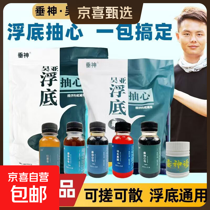 吴亚钓鱼饵料浮底抽心黑坑草鱼鲤鱼鲫鱼散炮颗粒鲢鳙鱼饵野钓专用 浮底抽心综合饵1包4斤装【2包】