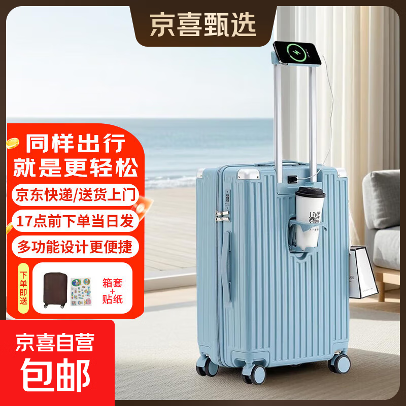 【开学季】行李箱男拉杆箱多功能女学生大容量旅行箱密码箱皮箱子 浅灰蓝拉链 26英寸