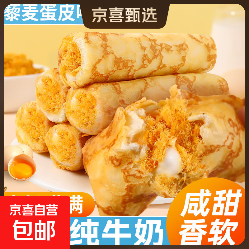 藜麦蛋皮吐司面包40g/袋，仅售5元