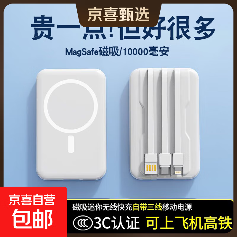 自带线苹果磁吸充电宝【3C认证】magsafe10000毫安适用苹果15-16手机快充移动电源
