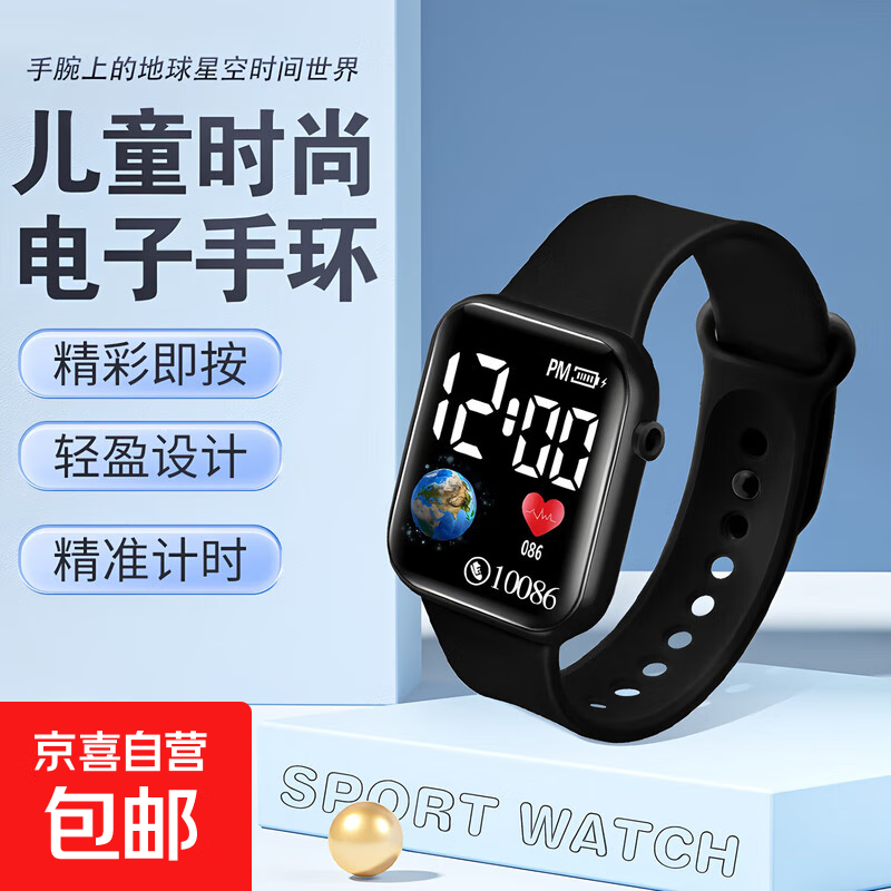 【潮流新品手表】ins高颜值男女款初高中全面屏夜光科技感手表 黑色【大促折扣价+科技夜光】