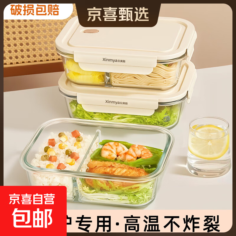 保温玻璃饭盒上班族可微波炉加热专用带饭便当碗高硼硅分隔保鲜盒 两格1000ml【微波专用】