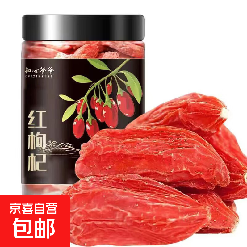 正宗宁夏头茬新货特级枸杞子泡水大果正宗泡酒红枸杞干苟杞泡茶 精选王中王罐装250g*1
