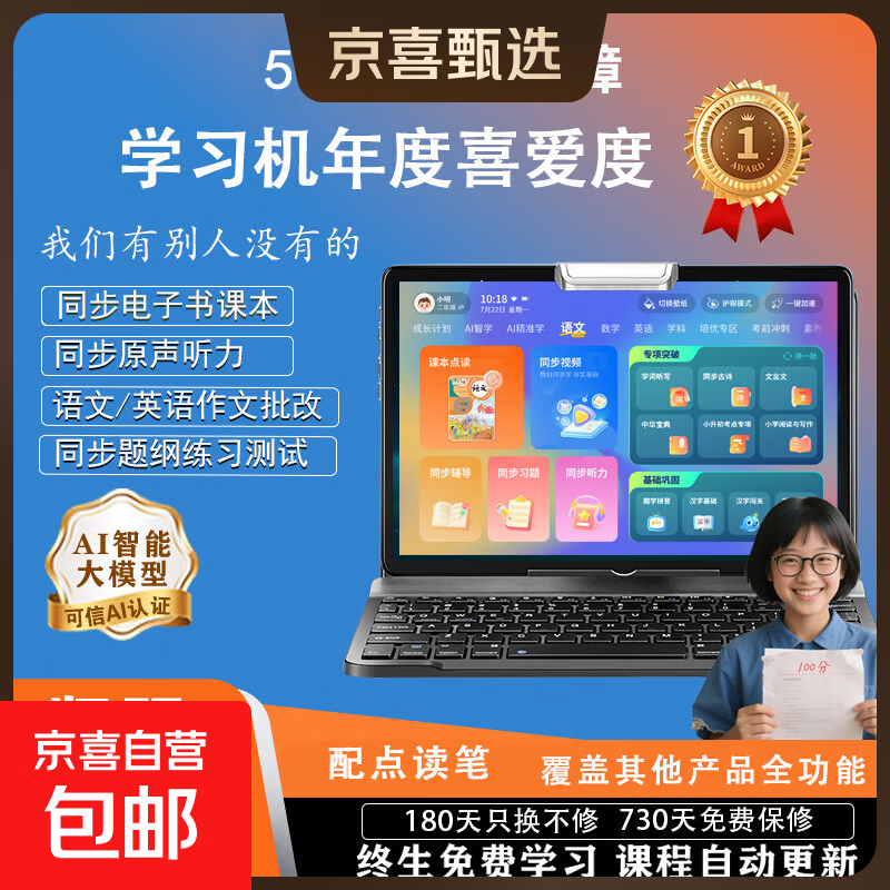 艾学帮（AIXUEBANG）2025新课标ai学习机平板电脑正版点读机同步听力小学初中高中通用家教机学生全科搜题学练机早教机 灰色正版点读+同步听力+全科学+作业批改