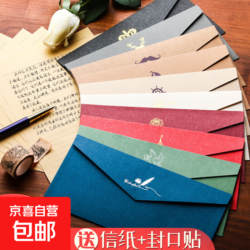 復(fù)古信封信紙?zhí)籽b北歐風(fēng)ins少女簡約文藝情書情侶高級感賀卡明信片袋發(fā)票袋創(chuàng)意火漆浪漫燙金 復(fù)古信封-5復(fù)古風(fēng)+15封口貼-5個/包