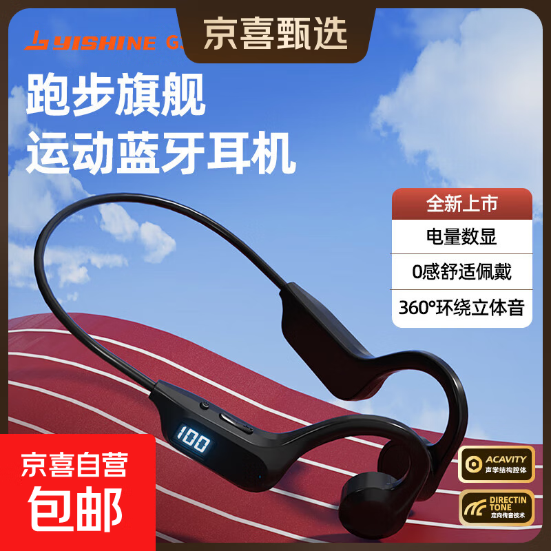亿烁正品2025新款真骨传导蓝牙耳机运动跑步骑行开放式防水防汗不入耳挂耳式适用小米苹果 黑色