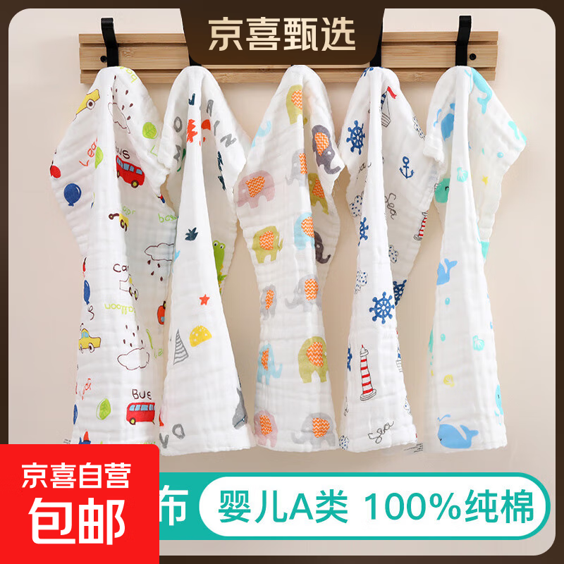 洁丽雅同款 A类纯棉婴儿口水巾6层纱超软方巾宝宝专用洗脸巾毛巾 【25*25cm】花色随机-活动装 1条