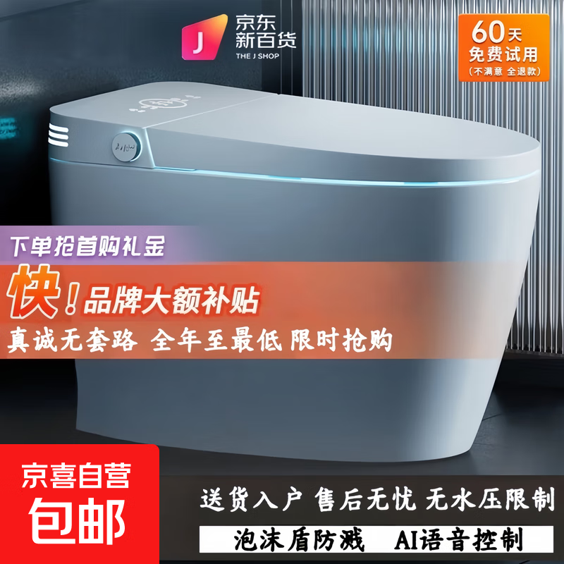 小米M同款智能马桶家用一体机全自动即热冲洗加热烘干坐便器 旗舰版【带语音+泡沫盾】带水箱 400mm 【送货入户】