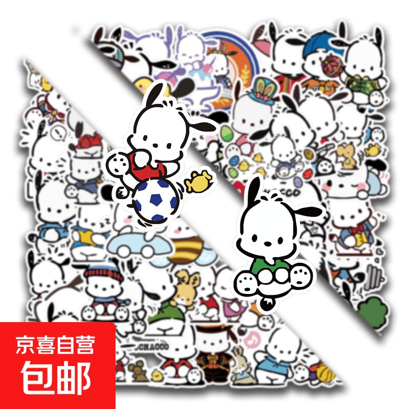 54张布丁小狗可爱卡通帕恰狗贴防水装饰行李箱条码吊