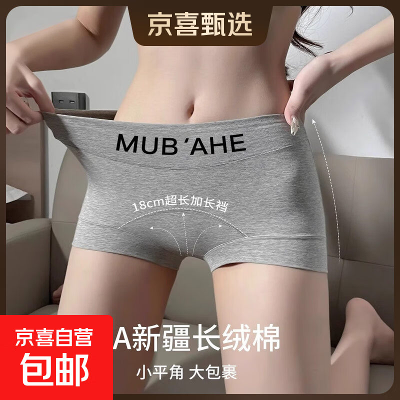 【猫人同款】纯棉内裤女士7A抗菌石墨烯加长内裆中腰四角平角裤 1条装-黑色 3XL （140-160斤）