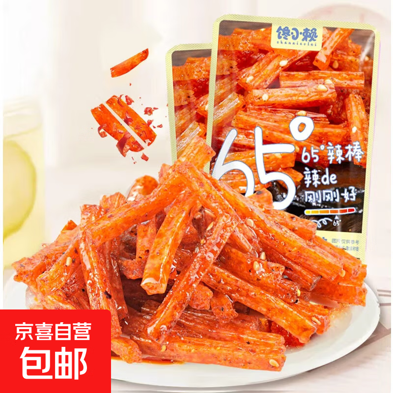 【超实惠】 猪肉脯解馋零食辣条大礼包肉类零食下酒菜办公室休闲 65度辣棒约10g/包 1包