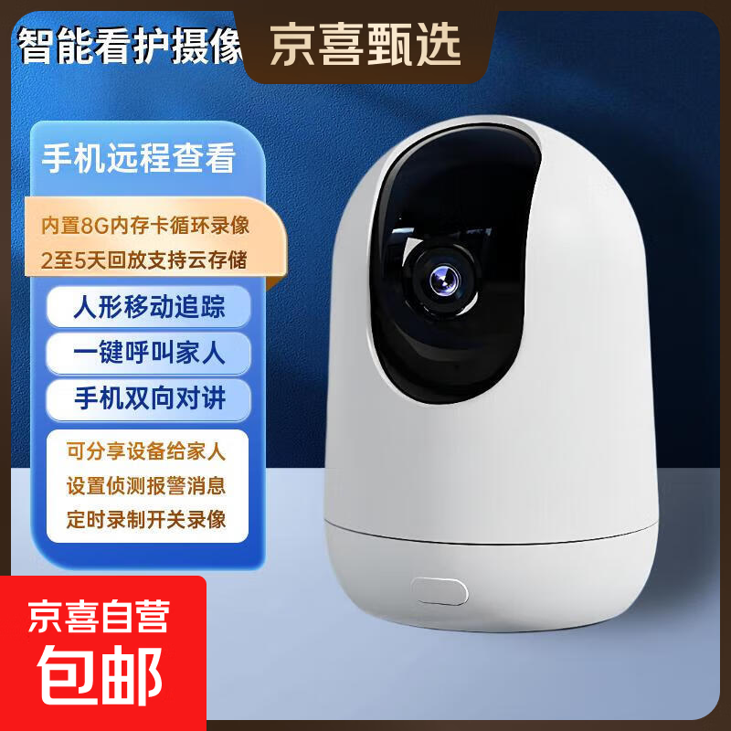 摄像头监控家用监控器摄像头看店智能看护一键呼叫双向语音对讲小米宠物检测报警录音录像监控器 【超值内置内存标准版】录像回看