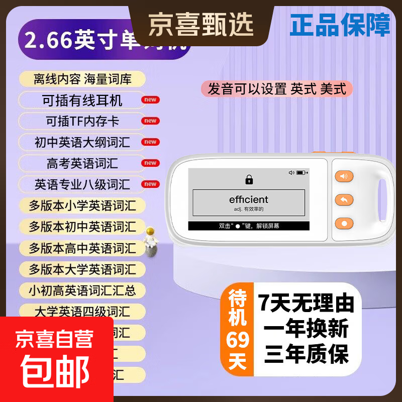学长笔记英语单词机电子单词卡学习机真人发音墨水屏英语背单词神器小学初中高中大学新概念雅思托福词库 【小初中高中大学雅思+海量词库+长续航】 64GB 小初高中大学通用