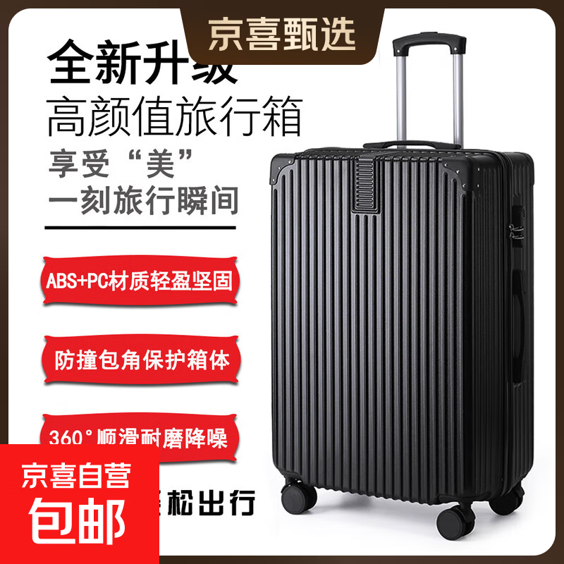 新款复古行李箱女万向轮拉杆箱男学生耐用密码箱旅行箱子大容量潮 黑色 20英寸