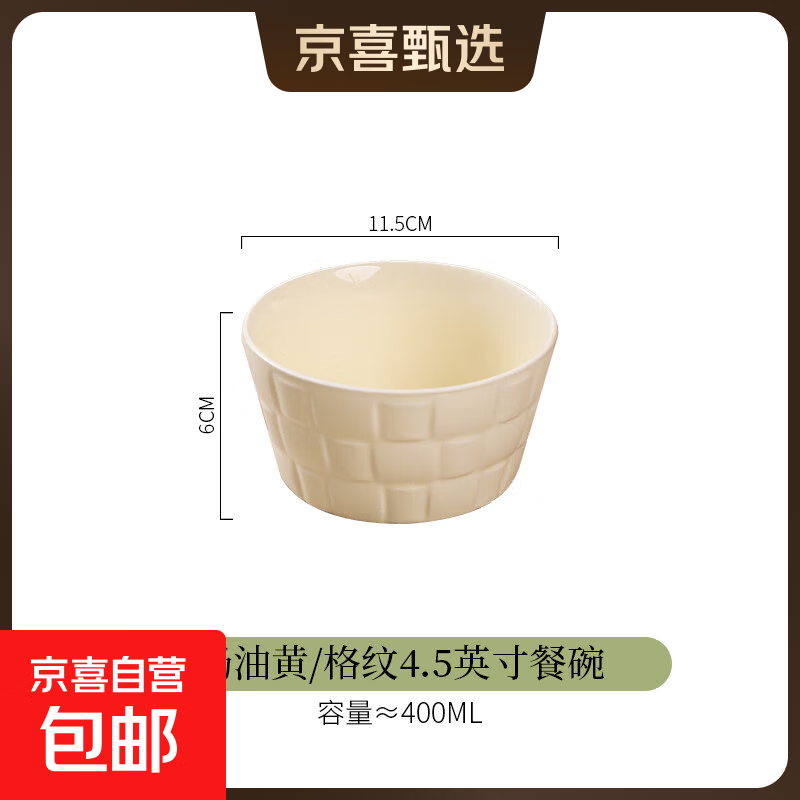 奶油风米饭碗小碗家用2025新款陶瓷吃饭碗高颜值碗盘套装餐具 奶黄-4.6英寸碗