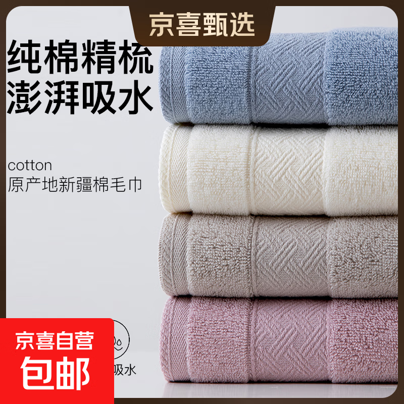 【洁丽雅平替】100%纯棉毛巾洗脸家用成人a类洁巾柔软吸水洗澡 灰蓝 1条