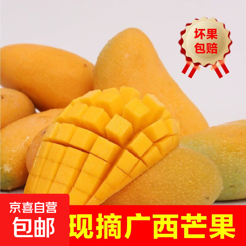 正宗新鲜小台农芒果软糯香甜现摘时令水果 轻微花皮半熟发货 带箱2斤【单果70-90g】