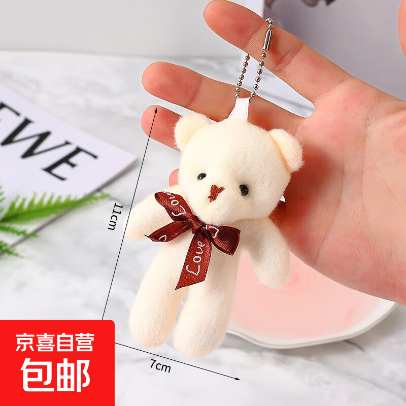 领结熊毛绒玩具连体熊公仔小熊玩具小礼品钥匙扣挂件 领结小熊+银色珠链 11CM左右