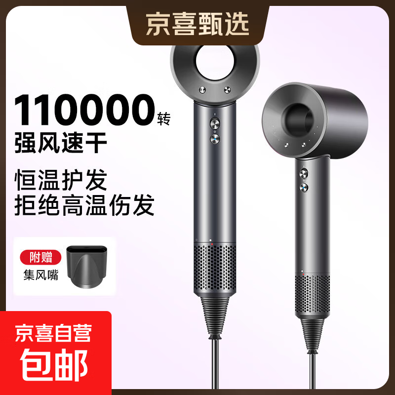 艾沃得【戴森平替】高速吹风机家用吹风筒1600W发廊大风力大功率电吹风速干低噪音不伤发 酷黑色