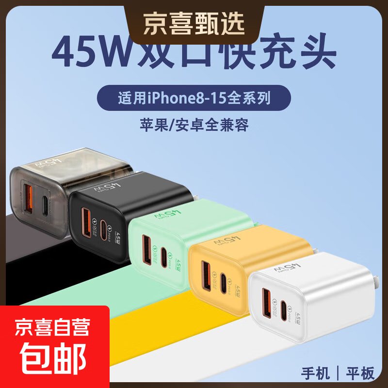 45W˫�ڿ����������������ƻ��15pro/16���ǻ�ΪOPPO���14max�����ͷtypec ��ɫ ���ͷ+2��˫c�ߡ�����ƻ��15-16��