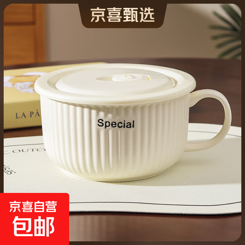 奶油风陶瓷泡面碗家用带盖保鲜饭碗可微波炉学生手柄碗上班便当盒 （奶白色）6英寸泡面碗+盖