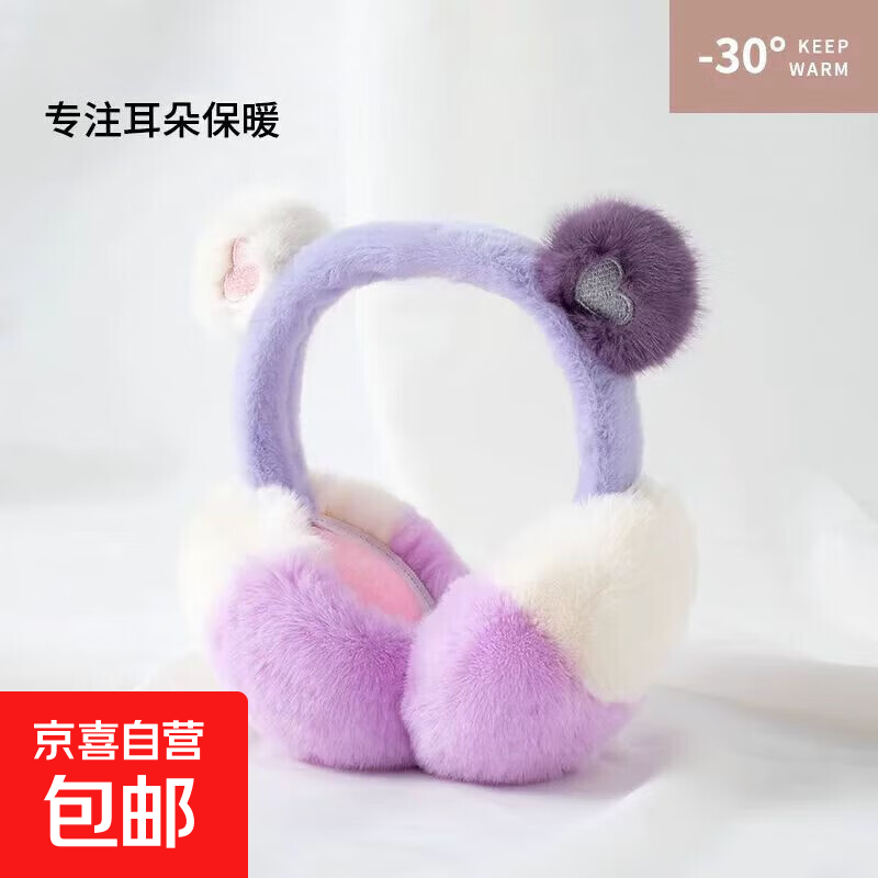 耳罩冬季耳套保暖女毛绒渐变成人儿童学生耳包耳捂冬天护耳朵套 折叠变色桃心浅紫色 均码