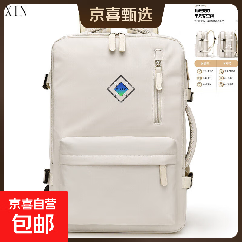 2025款惠普暗影精灵11/10笔记本16英寸双肩包游戏本乐享版休闲包 米白色【四角彩标】 15.6-16.1英寸 可放