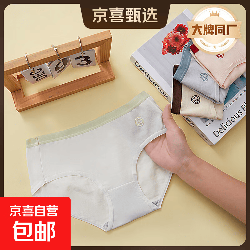 三角内裤女夏季薄款透气抗菌无痕日系少女内裤