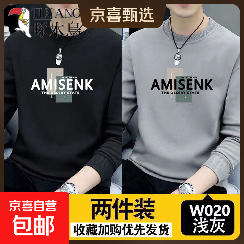 啄木鳥(niǎo)【純棉】衛(wèi)衣春秋款純棉圓領(lǐng)長(zhǎng)袖T恤時(shí)尚新款潮流秋冬季加厚加絨 黑色+淺灰春秋款 超惠兩件裝 L 建議【105-125斤】