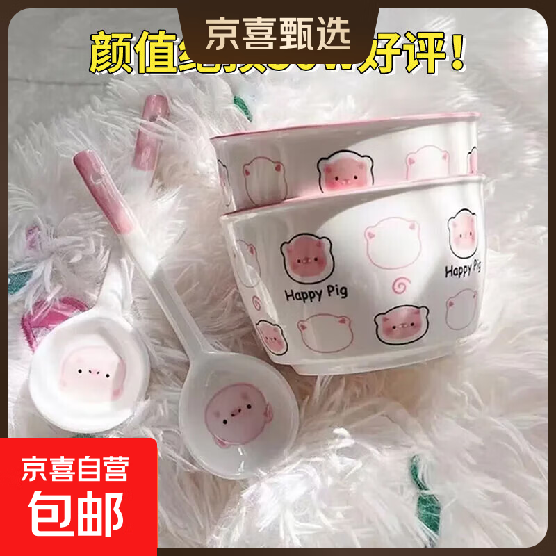 釉下彩可爱卡通碗碟套装家用高颜值陶瓷碗筷盘餐具 2碗2勺 4件套