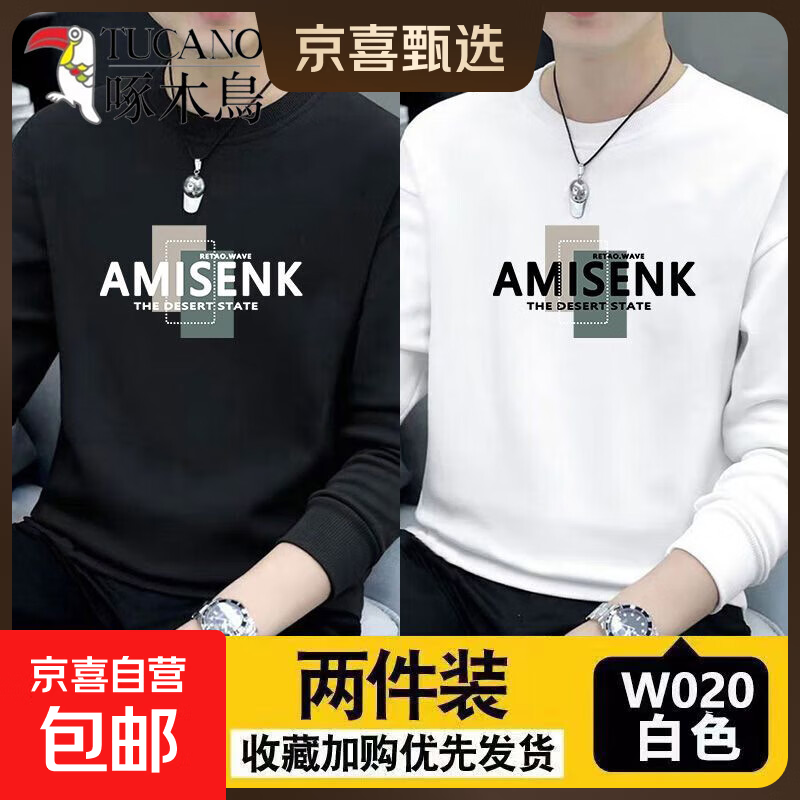 啄木鸟【纯棉】卫衣春秋款纯棉圆领长袖T恤时尚新款潮流秋冬季加厚加绒 黑色+白色春秋款 超惠两件装 L 建议【105-125斤】