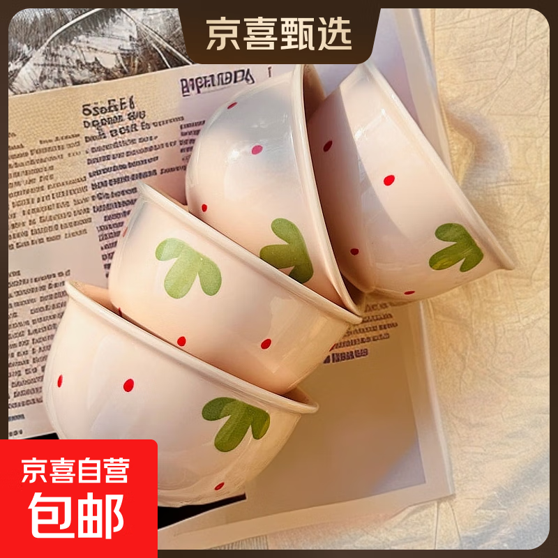 草莓陶瓷碗勺家用高颜值米饭碗少女心甜品碗釉下彩餐具套装 【4个装】浅粉草莓4.5英寸碗
