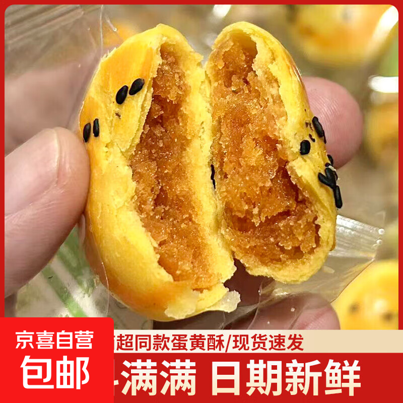 迷你肉松饼绿豆饼蛋黄酥零食代餐早餐独立包装特惠2.09元
