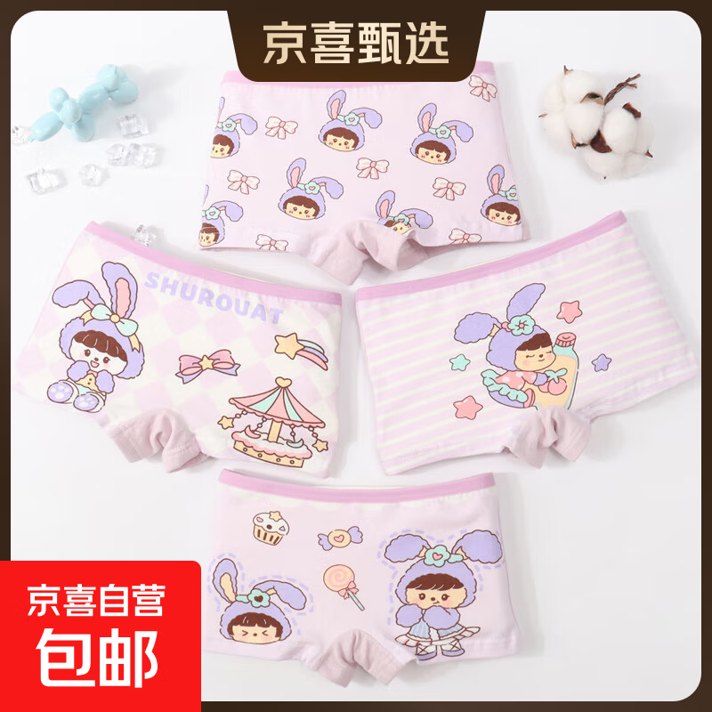 儿童内裤女纯棉平角女童宝宝中大童小孩女孩宝宝四角短裤不夹屁屁 梦露小兔# 1条 （颜色随机） 120 /XL码（建议45-55斤）