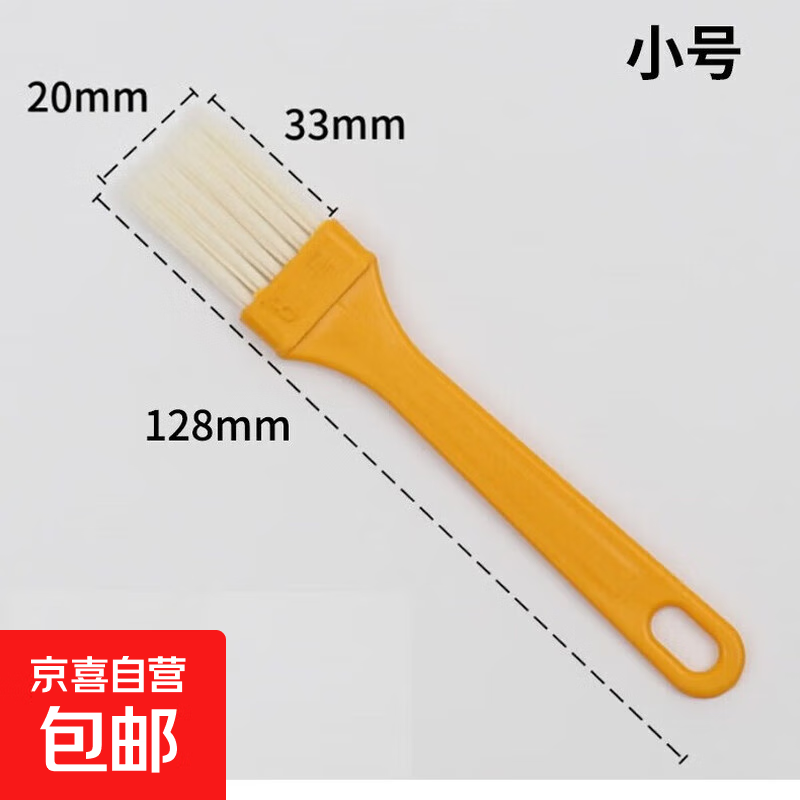 万能毛刷油刷子可清洁刷除尘刷厨房多功能刷油烧烤刷耐高温不掉毛小毛刷 毛刷【小号】