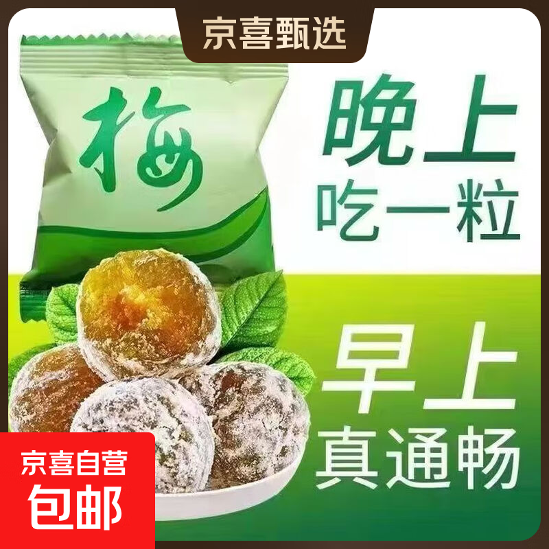 黑芝麻丸20袋无蔗糖五黑芝麻球养生零食粗粮膳食纤维独立小包装 【一天一粒 轻松顺畅】酵素梅 5袋【活动专项】