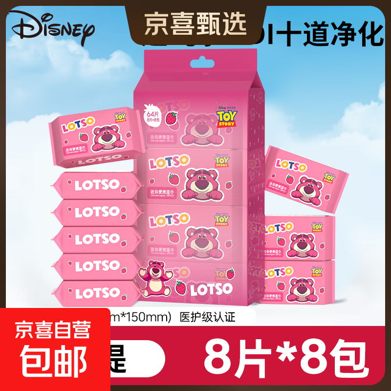 1.9Ԫ    ��Яʪ����ʿ�ᣨDisney��������Ȩmini������Ӥ���ֿ�С��ʪֽ�� 8�� 1��