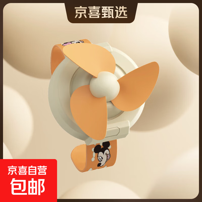 迪士尼Disney可爱创意礼物手表风扇USB充电迷你便携式手持小风扇 LT-S280 米奇 300mAh 1