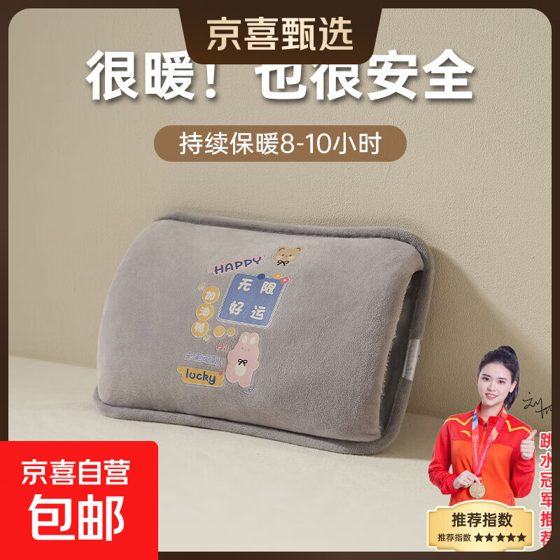 【新款国标】充电热水袋暖手宝取暖器防爆暖宝宝可爱暖水袋暖腰袋迷你暖被窝神器自动断电 【防烫短绒/大象灰】【安全防爆】