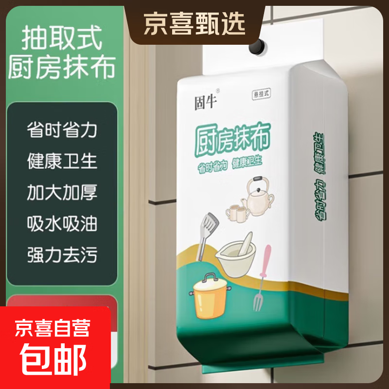 厨房抹布悬挂式吸水去油不沾油洗碗布加厚壁挂式一次性抹布百洁布 【加大加厚】小包装【50抽纯白】