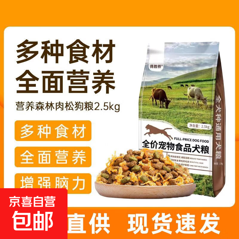 狗粮5斤10斤20斤40斤特惠装小型犬幼犬家犬金毛柯基泰迪全犬通用 高肉含量美味多拼- 40斤（高要求家庭长期储备）