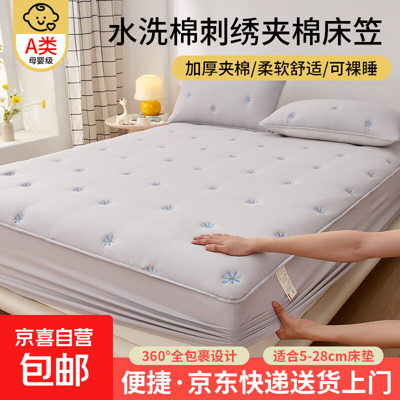 A类加厚夹棉床笠单件床垫保护套全包床罩防滑床单防尘罩四季通用 雏菊 灰 180*200cm床笠+枕套一对