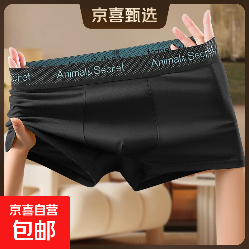 雅鹿7A级抗菌男士内裤精选优质新疆长绒棉舒适透气柔软亲肤超好穿 黑色 袋装 1条 4XL （160~180斤）
