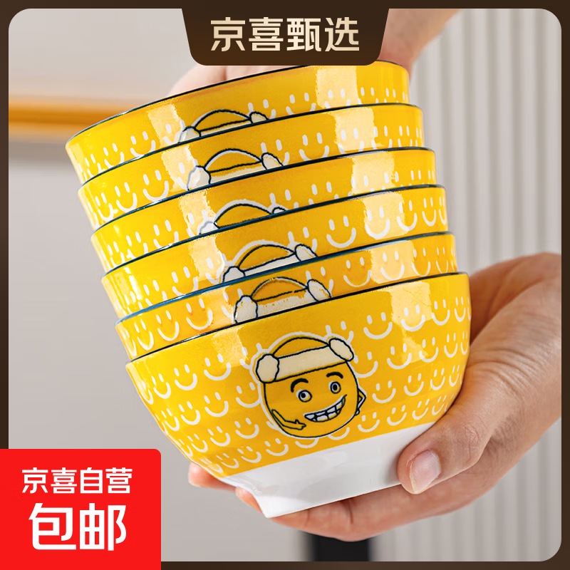 4.5英寸花语家用吃饭碗高颜值面碗餐具陶瓷新款 【花语】4.5英寸碗4只装