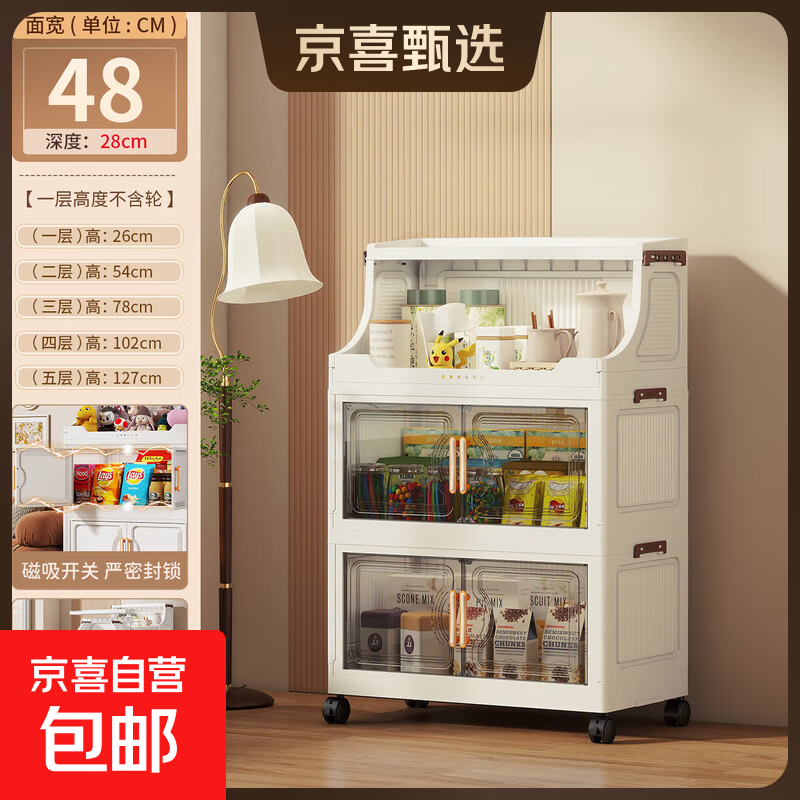 京东物流 免安装家用橱柜储物柜厨房置物柜收纳柜客厅零食柜折叠 活动款 48cm 面宽【折叠款/透明灰】1层置物架+2层收纳箱 1层 层置物架+2层收纳箱