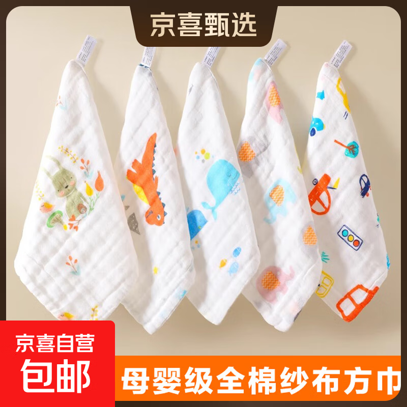 婴儿小方巾纱布毛巾儿童宝宝防吐奶六层纯棉新生儿洗脸围嘴口水巾 25*25cm小方巾6层花色随机 邀新专享1条装