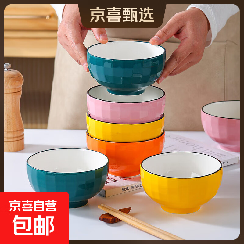多彩钻石米饭碗4.5英寸碗碟套装家用陶瓷餐具釉下彩菜盘碗盘套装 钻石2碗随机色