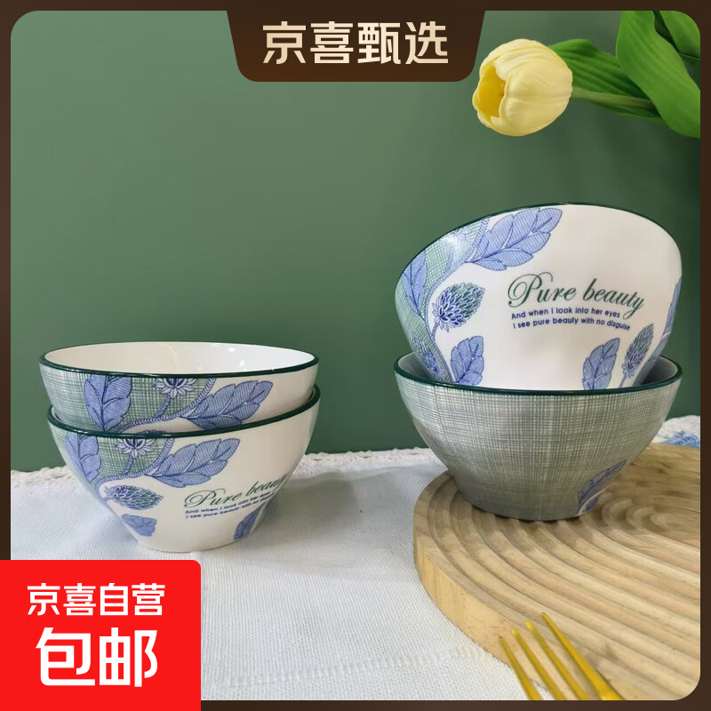 家用釉下彩现代风陶瓷餐具5英寸初见锤纹斗笠碗米饭碗甜品碗4个装,仅售16.9元