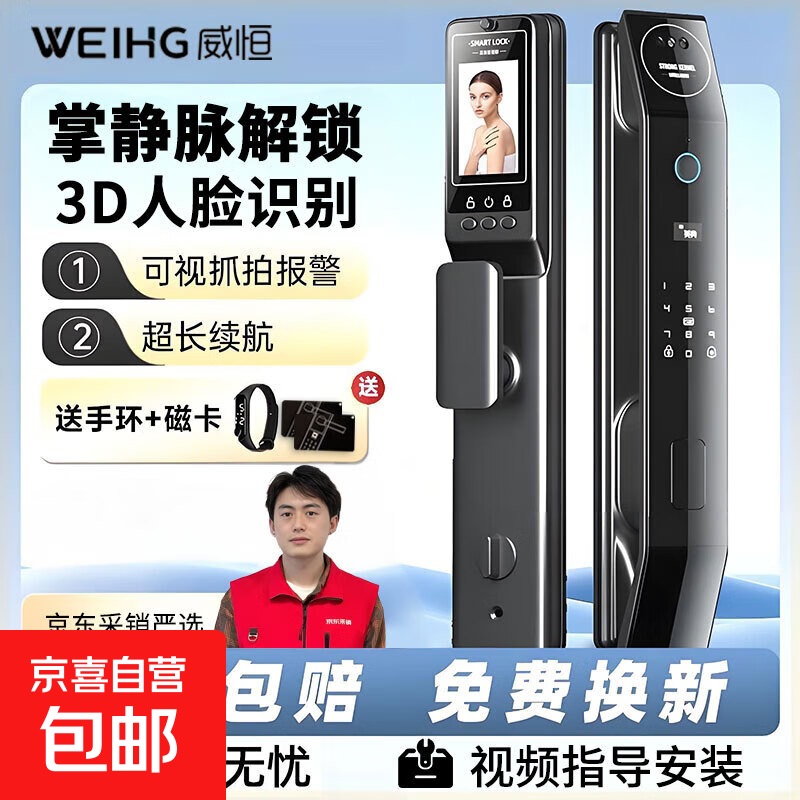 智能门锁3D人脸识别掌静脉指纹锁密码锁入户门锁密码锁安全牢固小米AI同款 掌静脉+人脸识别【指导安装】